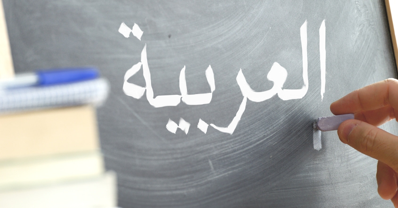 online-arabic-classes-for-kids-get-2-free-trial-arabic-classes